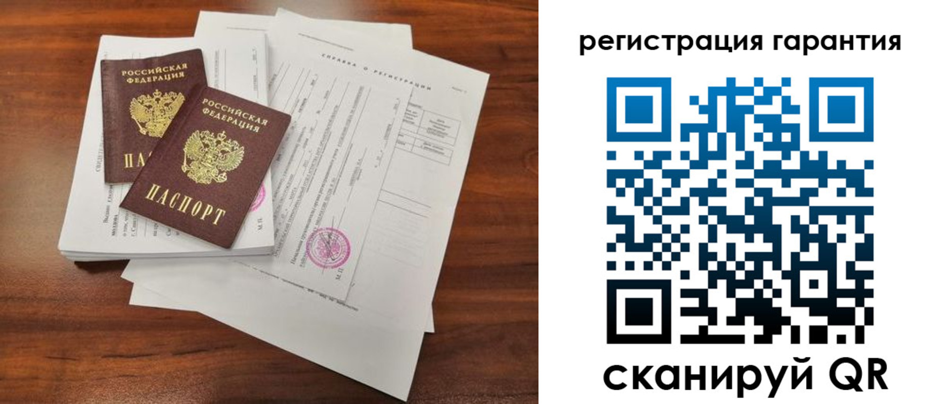 прописка гарантия в Южноуральске