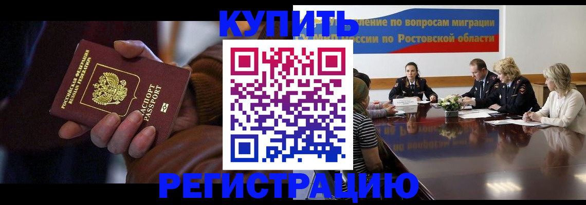 прописка иностранных граждан в Южноуральске